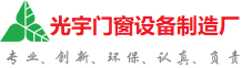 攀枝花光宇门窗制造厂
